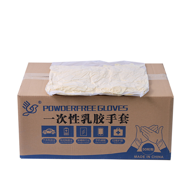 一次性乳胶手套工业防护手套无粉9寸光面净化手套白底实物图