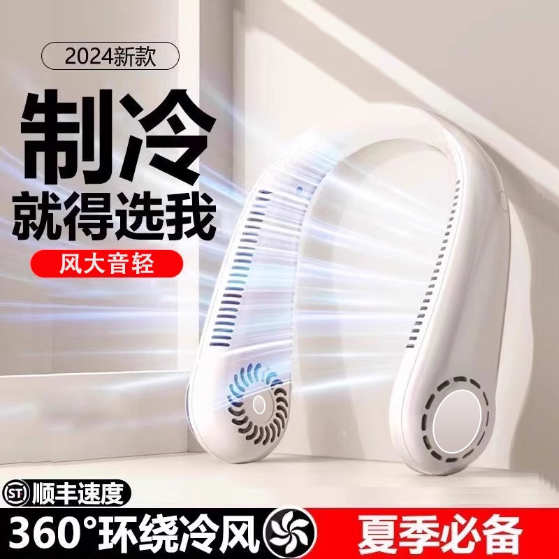 跨境风扇挂脖风扇随身携带式降温神器户外静音制冷挂脖电风扇