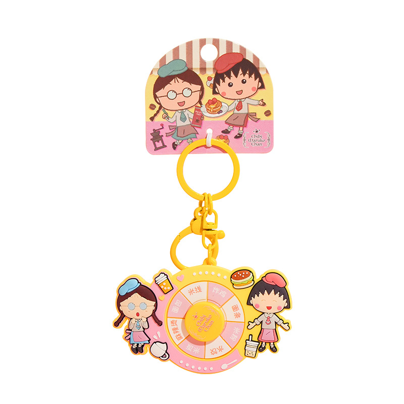 Authentic Chibi Maruko-chan keychain Answer Plate series key chain creative choice Difficulty Wheel pendant Item Picture