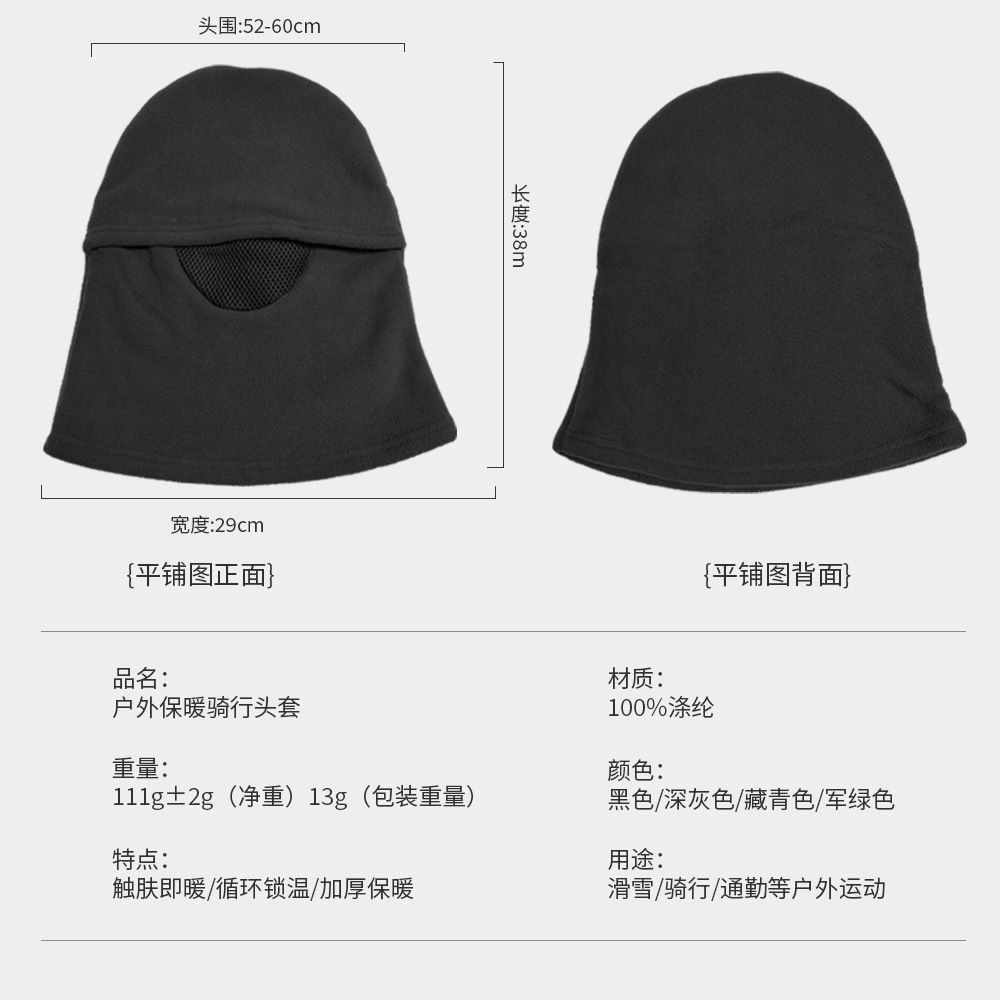 【BERTON OUTDOOOR】户外滑雪防风面罩加绒保暖围脖秋冬季摩托车机车头盔防寒骑行头套细节图