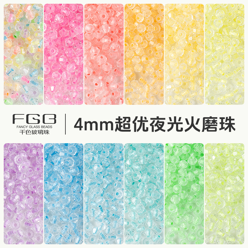 FGB千色玻璃米珠4mm超优夜光火磨染心荧光尖晶diy串珠材料混珠