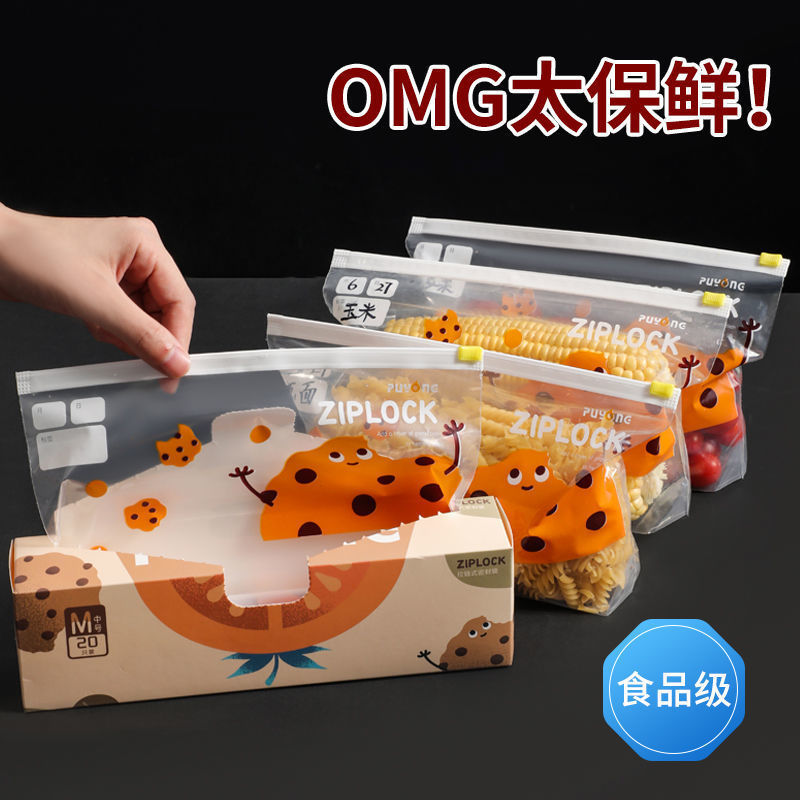 Sealed bags, food-grade refrigerator storage and packaging bags, nut self-sealing tight plastic sealing bags, zipper preservation bags for household use Specification image