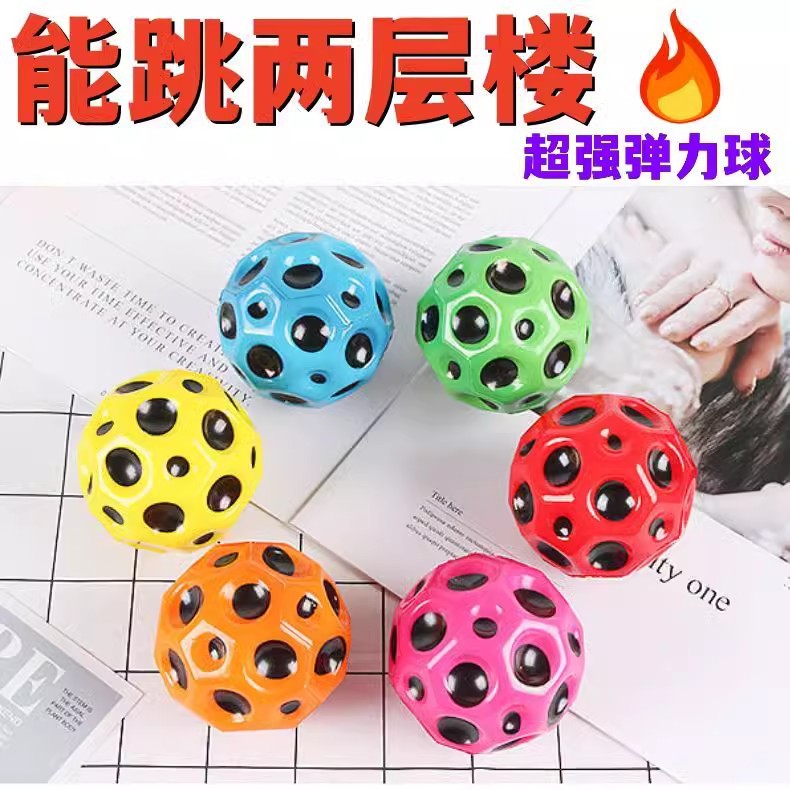 Cross-border foreign trade stress-relieving elastic ball, 6.3 cm Moon hole ball, leisure PU foam ball, weighted high elastic ball details Picture