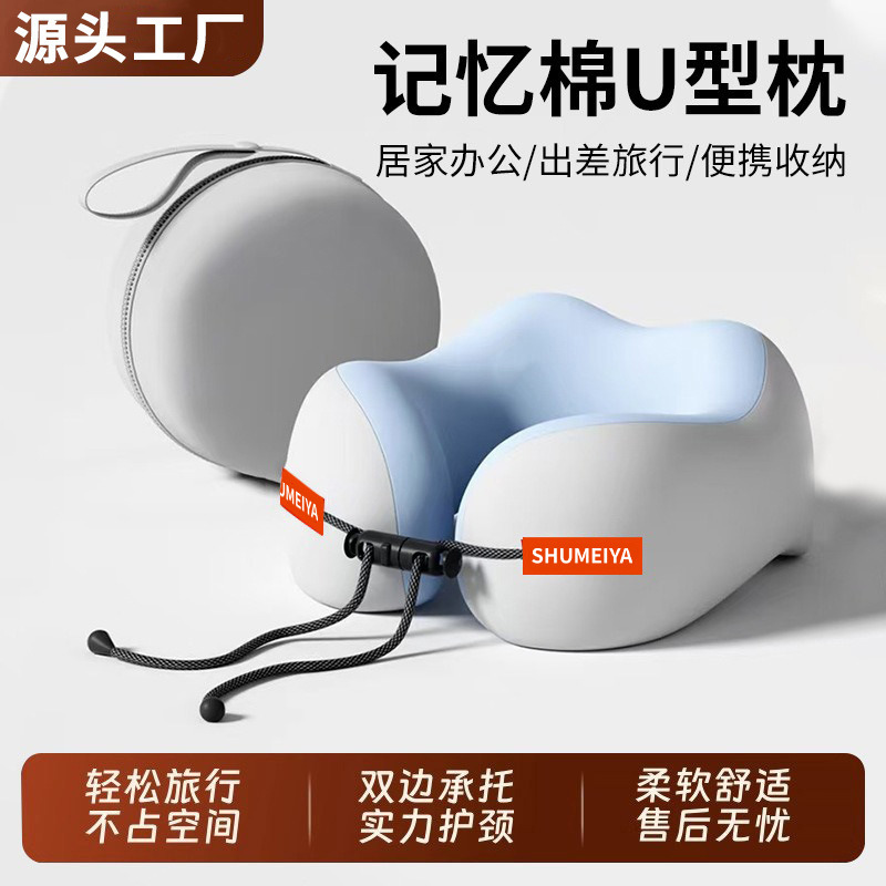 严选记忆棉u型枕旅行护颈枕便携收纳飞机睡觉枕头颈椎脖靠枕U型枕 details Picture