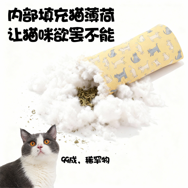 The new cross-border cat toy comes with a Xiangpaper cat, mint wood, Tianliao cat, self-fun, biting and companionship long cat pillow Application Scenario