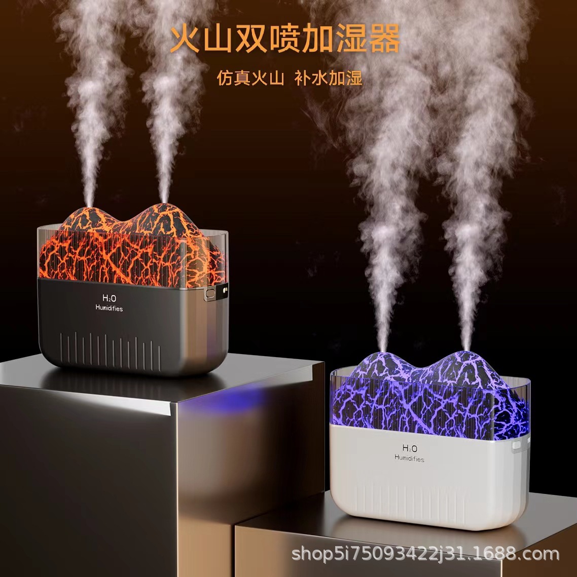 创意大容量双喷火山加湿器 家用氛围灯七彩渐变火山喷雾雾化器加湿器