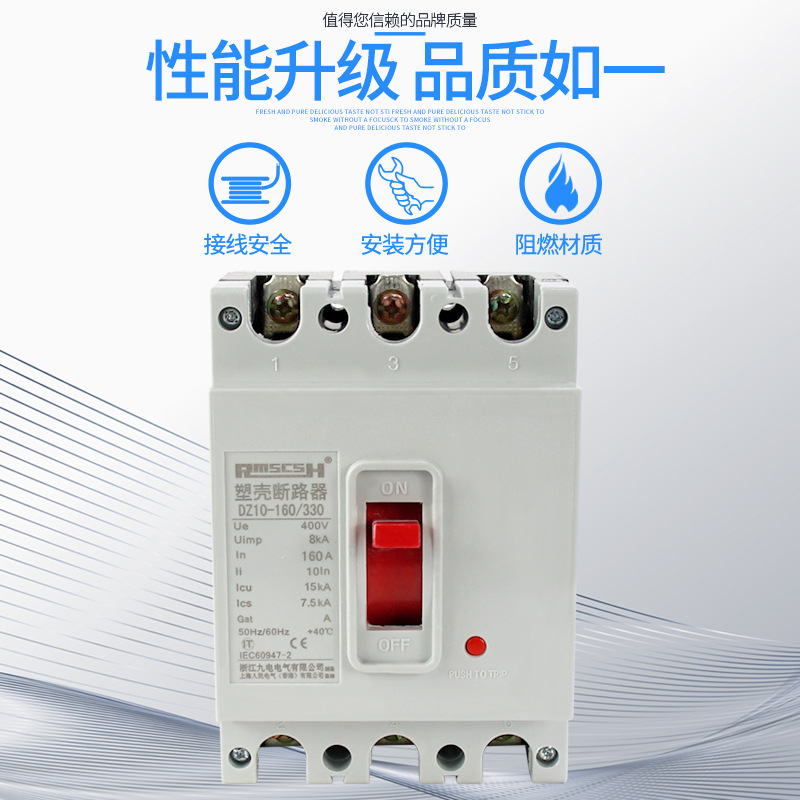 Molded case circuit breaker DZ10-100/330 three-phase three-wire 380V100A air switch silver point circuit breaker Application Scenario