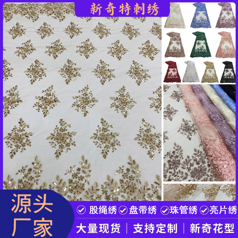 Factory stock of golden bead, bubble bead, sequin, scattered flower, multi-color symmetrical embroidered skirt, lace and mesh fabric