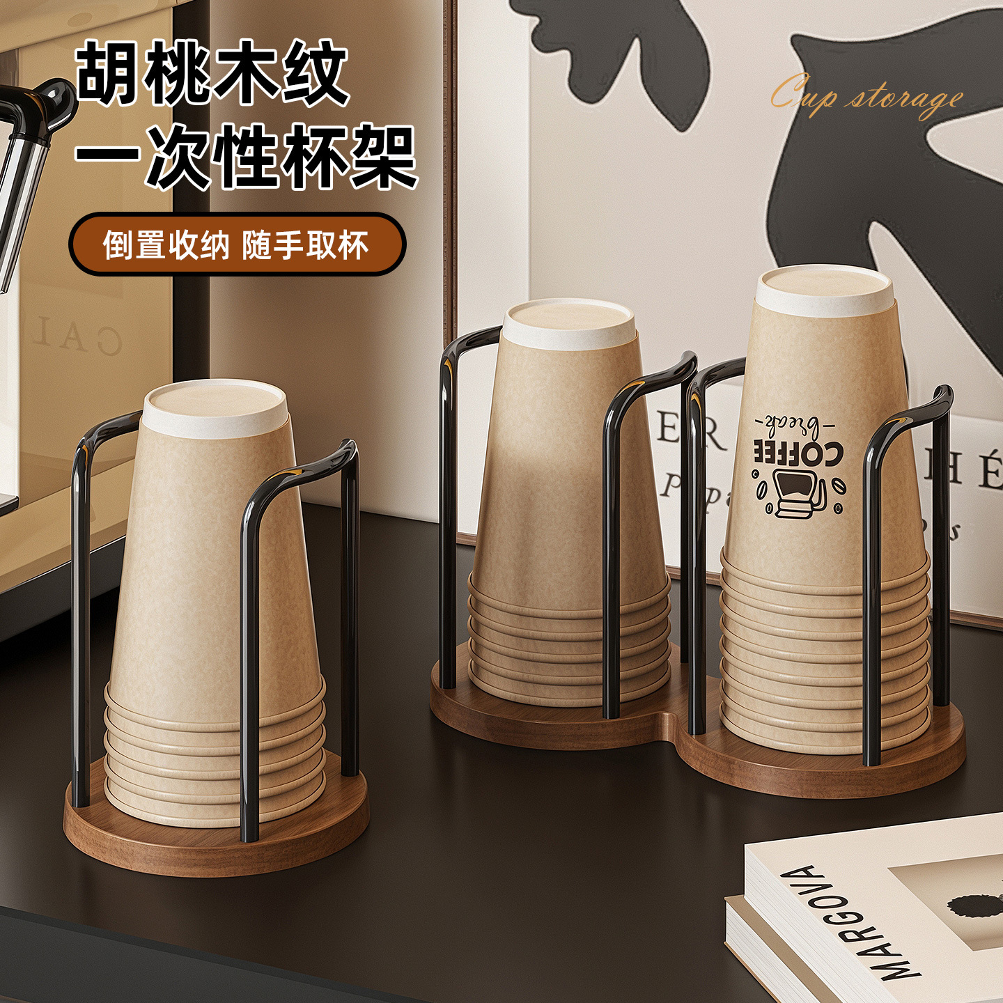 跨境桌面纸杯架仿胡桃木一次性杯子取杯器茶几茶杯收纳架置物架