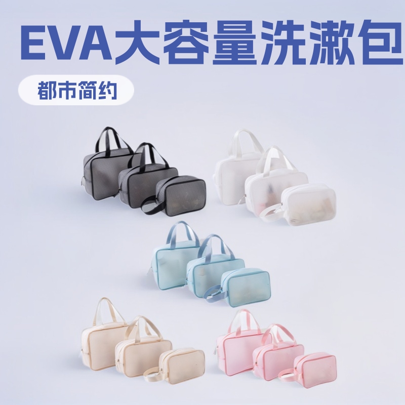 跨境ins洗漱包防水便携eva沙滩包大容量游泳必备洗漱收纳包化妆包