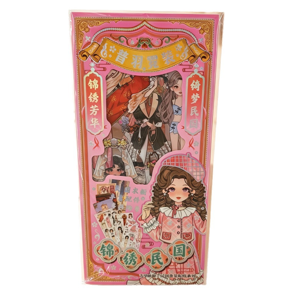 "Brocade Republic of China dress-up game, Republic of China sticker book, sticker materials, fun dressing, children's educational toys, gifts. Item Picture