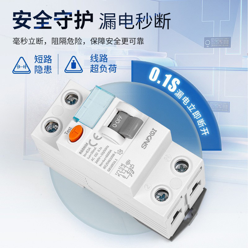 L60N系列RCCB电磁式漏电断路器剩余电流动作断路器漏电保护开关细节图