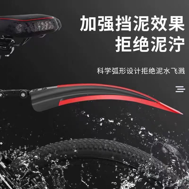 26-inch all-inclusive mountain bike mudguard, front and rear rain protection mudguard, bicycle accessories collection details Picture