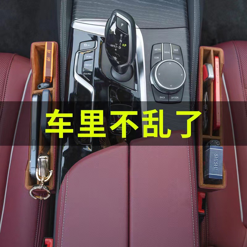 汽车夹缝收纳盒车载好物座椅缝隙储物盒车内装饰用品大全置物神器                              细节图