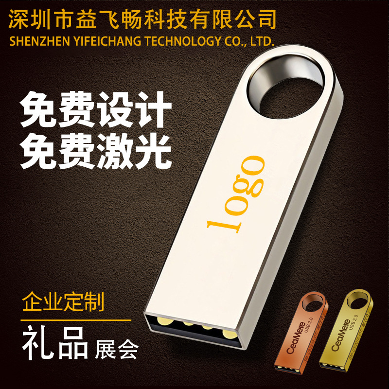 u盘刻字32g批发16g金属优盘创意礼品usb3.0高速车载128g64gu盘