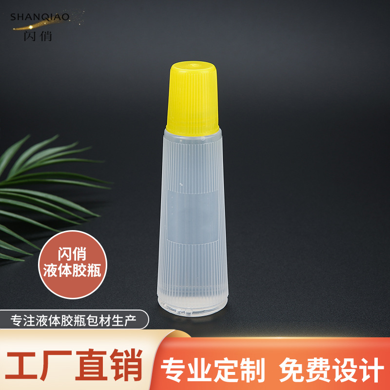 Botella plástica multifuncional 500ML botella de pegamento líquido transparente de cuatro lados con tapa amarilla para el almacenamiento de alimentos de la medicina aplicable