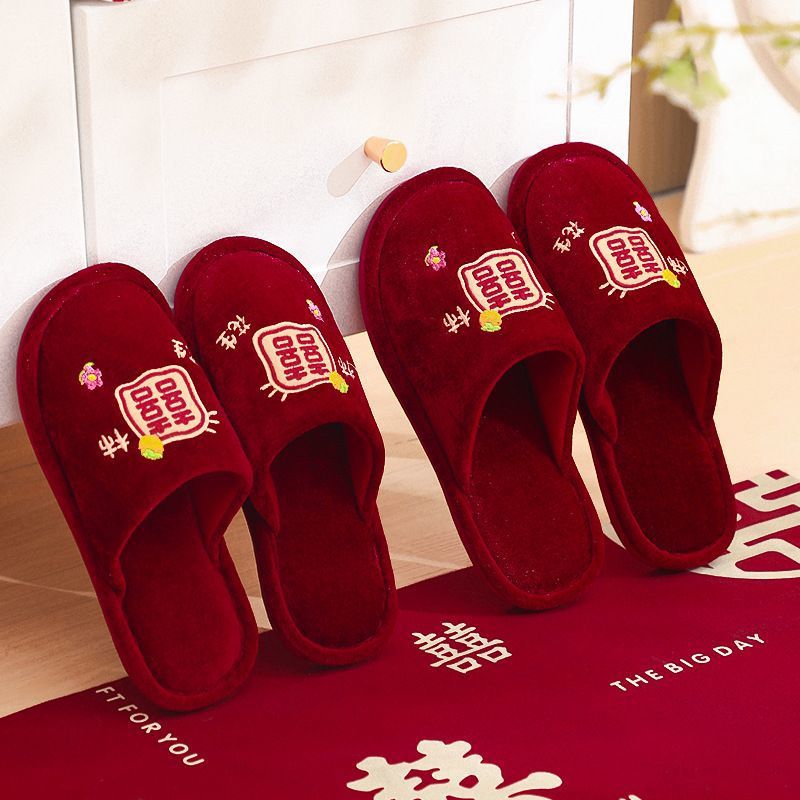 结婚拖鞋冬季喜庆一对酒红色棉拖鞋新娘棉鞋情侣新婚结婚房间装饰
