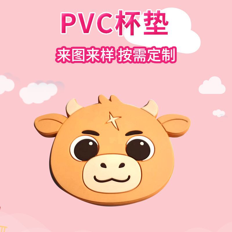 杯垫批发创意广告可爱卡通动漫节日礼品隔热餐垫桌面创意礼品