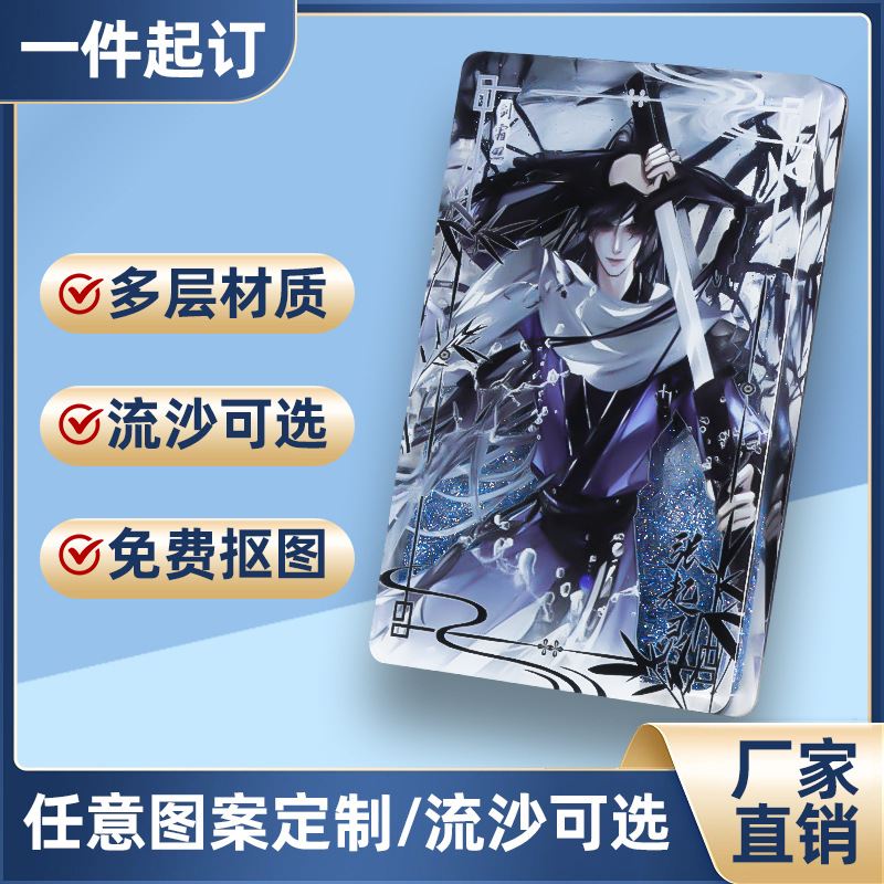 亚克力冰箱贴定制卡通动漫亚克力流沙订做卡砖票根谷子流沙冰箱贴