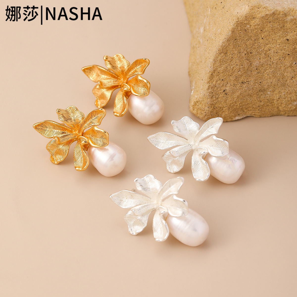娜莎欧美专供盛放花朵铜镀18K真金淡水珍珠耳环女法式高级感耳钉