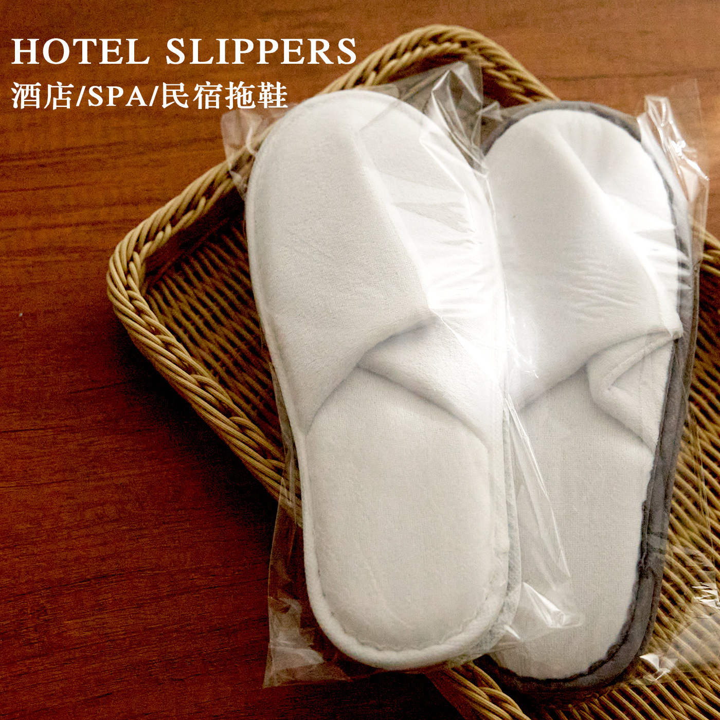 Spa Slippers民宿酒店宾馆一次性拖鞋家用待客防滑拖鞋白色