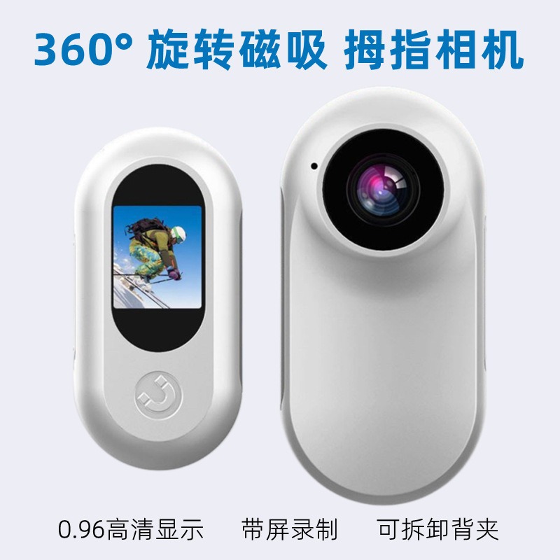 Le Xiangyu Cross-border Thumb Camera sports DV, chew-worn fixed recorder 1080P magnetic pocket DV, magnetic portable Specification image