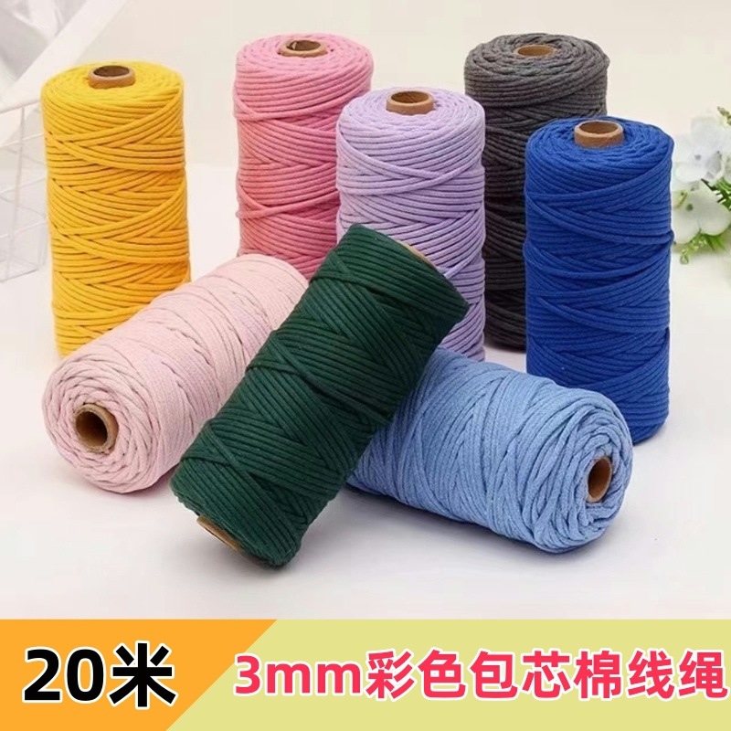 包芯棉线3mm编织绳包芯绳编织棉绳彩色棉绳包芯棉繩包芯绳子棉绳