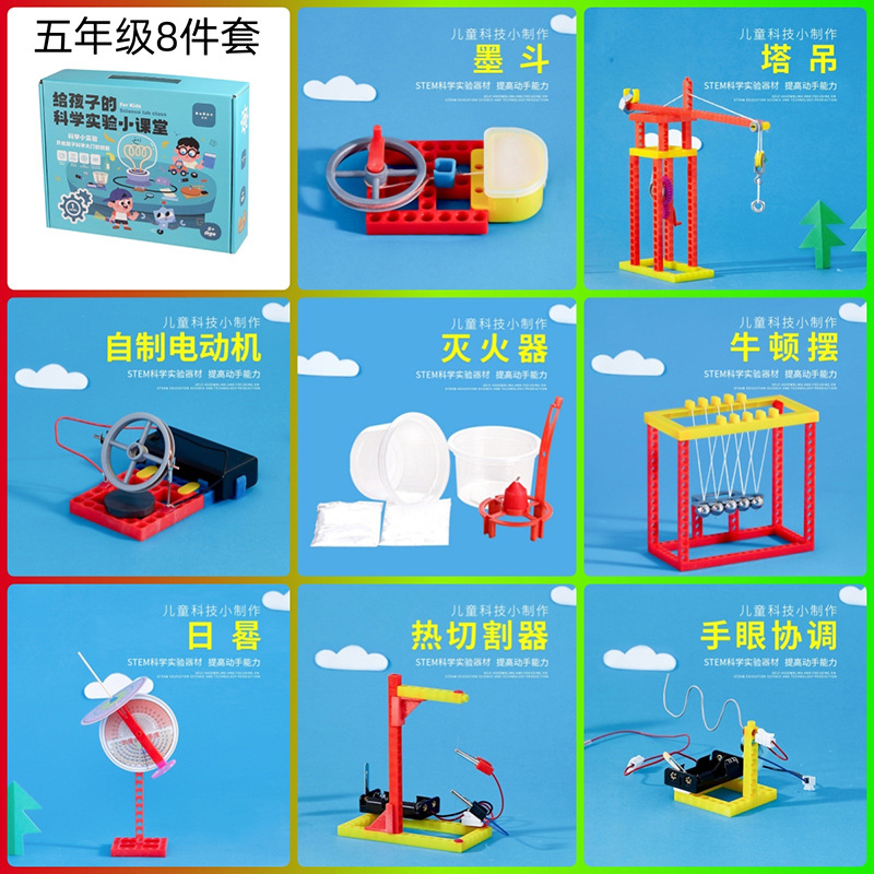 Science experiments, children's science and education teaching AIDS, small science and technology creations, primary school children's palace toys, DIY handicraft sets Application Scenario