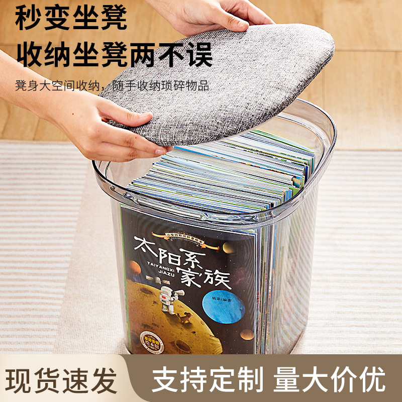 储物凳收纳凳塑料透明收纳箱家用凳子玩具收纳整理多功能换鞋凳