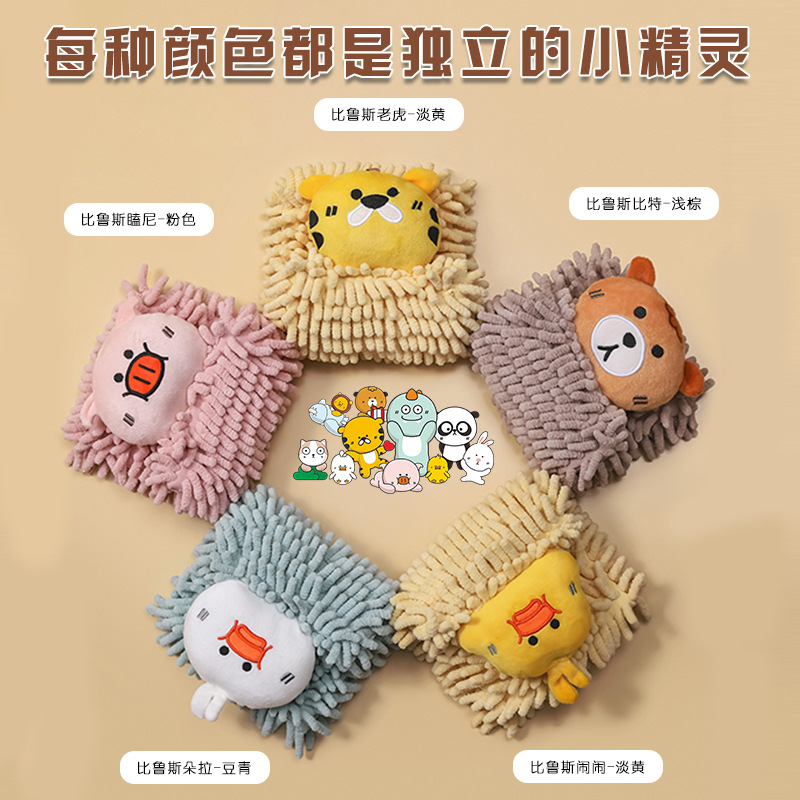 Cartoon Beerus Chenier hand towel hanging cute animal hand towel, home children's kitchen hand towel Specification image