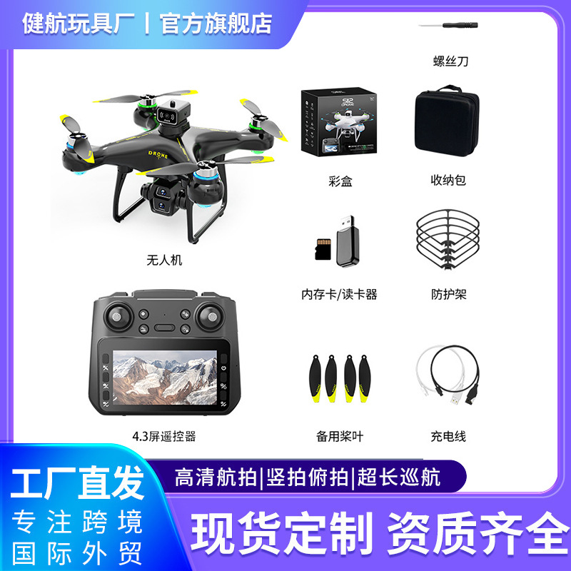 哇噢新品S112带大屏控无刷无人机航拍高清飞行器8K长续航遥控飞机