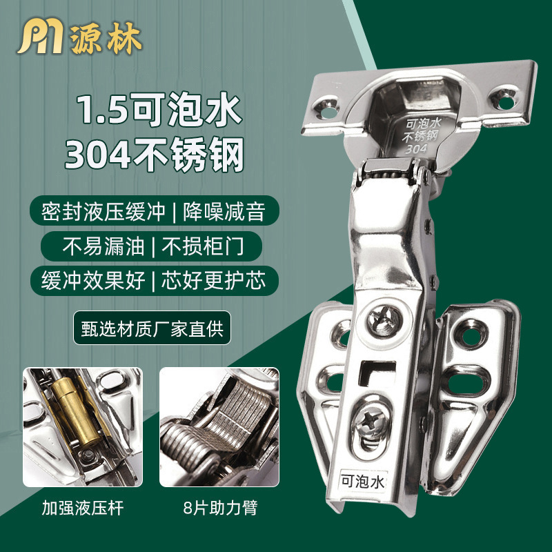 可泡水304不锈钢合页铰链橱柜门静音液压缓冲飞机烟斗弹簧五金图