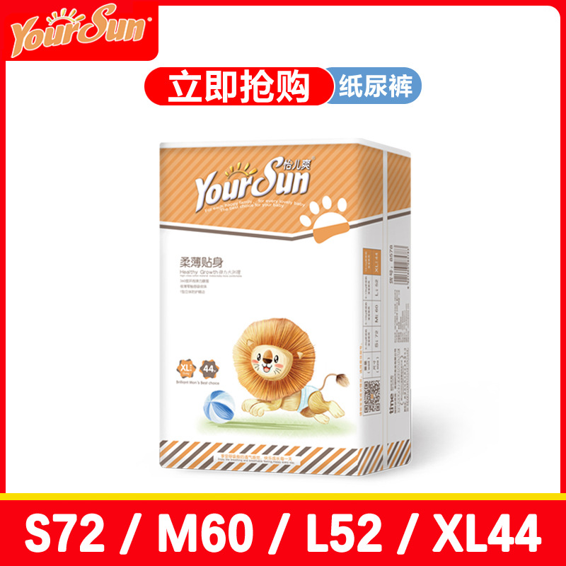 Yiershuang Lion Soft Thin Close-Fitting Baby Diaper XL size 44 pieces Large Ring Waist Soft thin Core Baby diaper