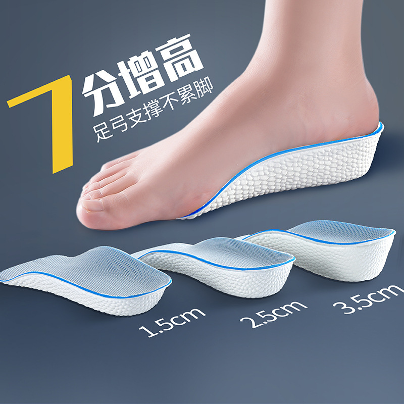 boost内增高鞋垫女不累脚隐形神器增高垫男士半垫足弓正高爆米花