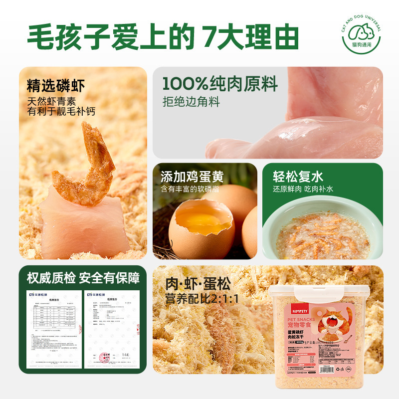 猫猫零食实物图