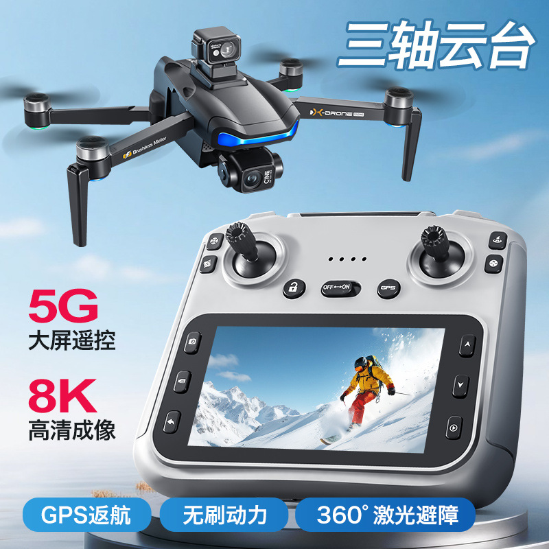 Three-axis gimbal unmanned aerial vehicle GPS small aircraft professional high-definition aerial photography children remote control aircraft toy boy