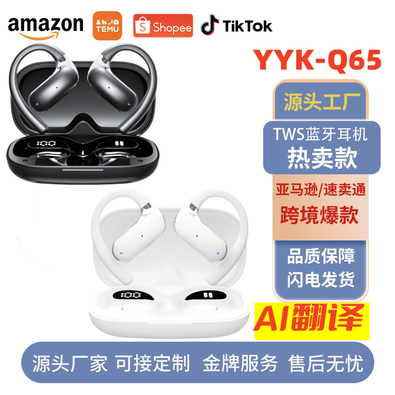 Amazon cross-border blast AI traductor abierto bluetooth auriculares Q65 colgante estilo de oído