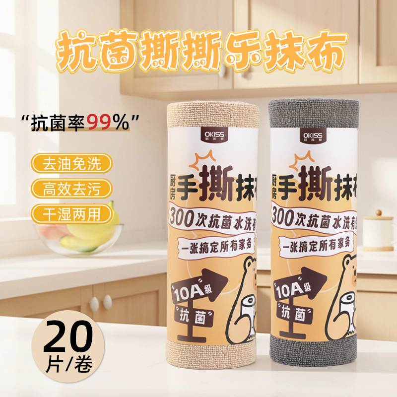一次抹巾/懒人清洁布/抹布/懒人抹布/手撕抹布产品图