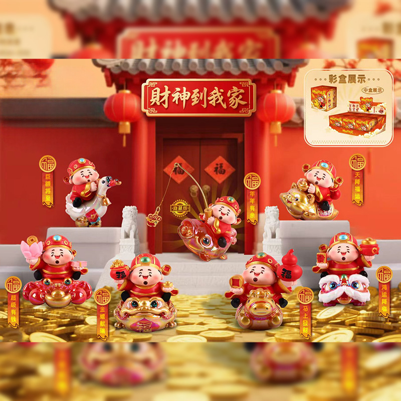 国潮财神到我家盲盒公仔手办家居客厅桌面工艺装饰品树脂摆件批发