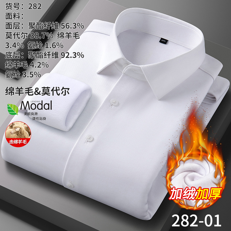 【 Wool and Fleece 】 Men's long-sleeved warm shirt, new winter style Modale thickened business wool shirt details Picture