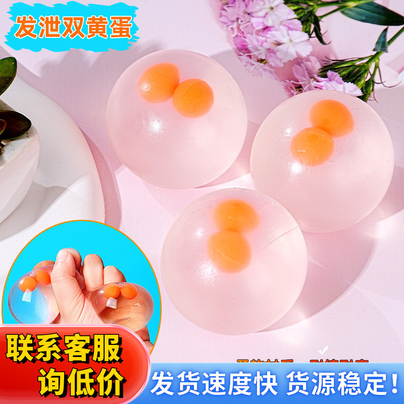 Double Yellow Egg Squeeze Fun Stress-relieving Toy, Sticky Fun Transparent Egg Release Water Ball, a popular and best-selling stress-relieving gadget