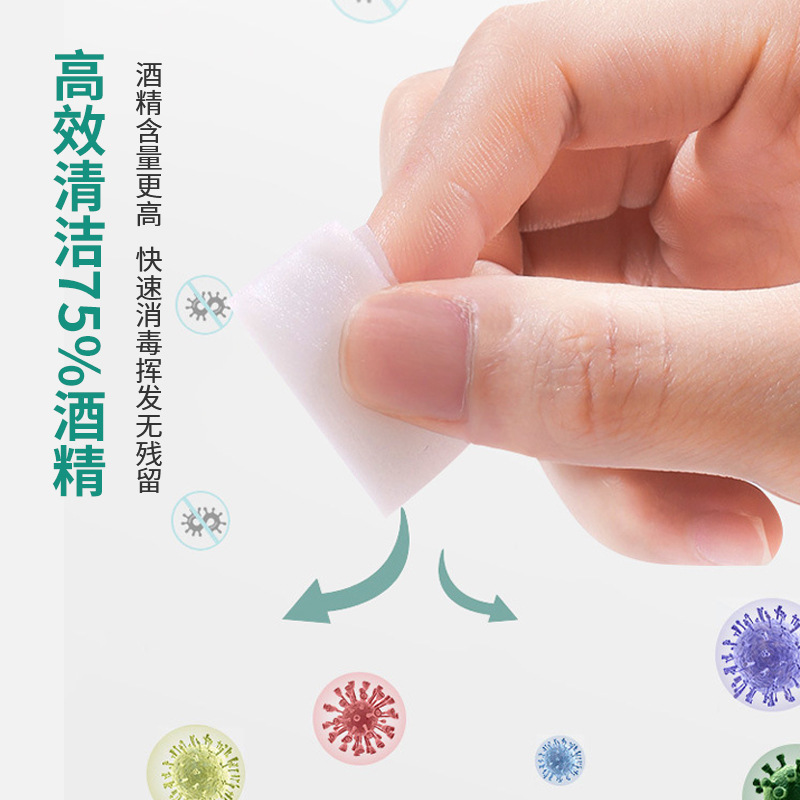 Disposable Chinese alcohol cotton pads, 75% alcohol disinfectant wipes, cleaning accessories, nail art special individual sheet packaging Specification drawing