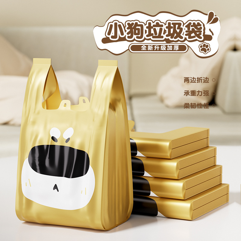 卡通小狗手提式垃圾袋加厚不易破家用学生宿舍大号一次性垃圾袋