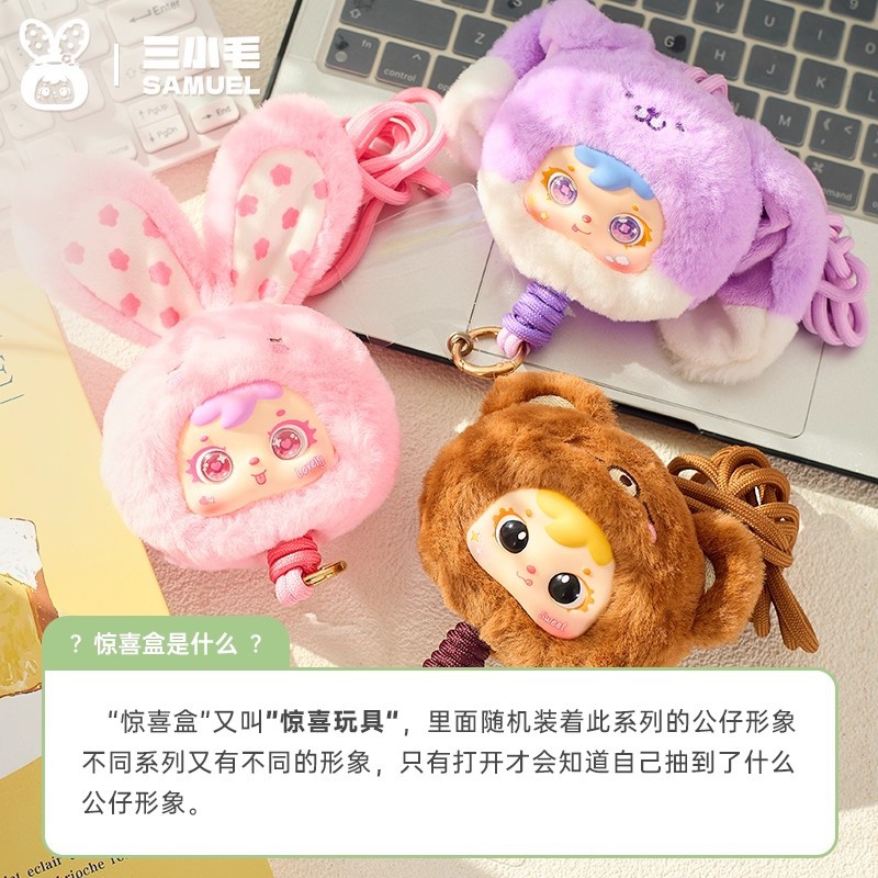 Wholesale of genuine Samuel's cute Pet Paradise series plush mobile phone lanyard dolls and cute blind boxes Specification image