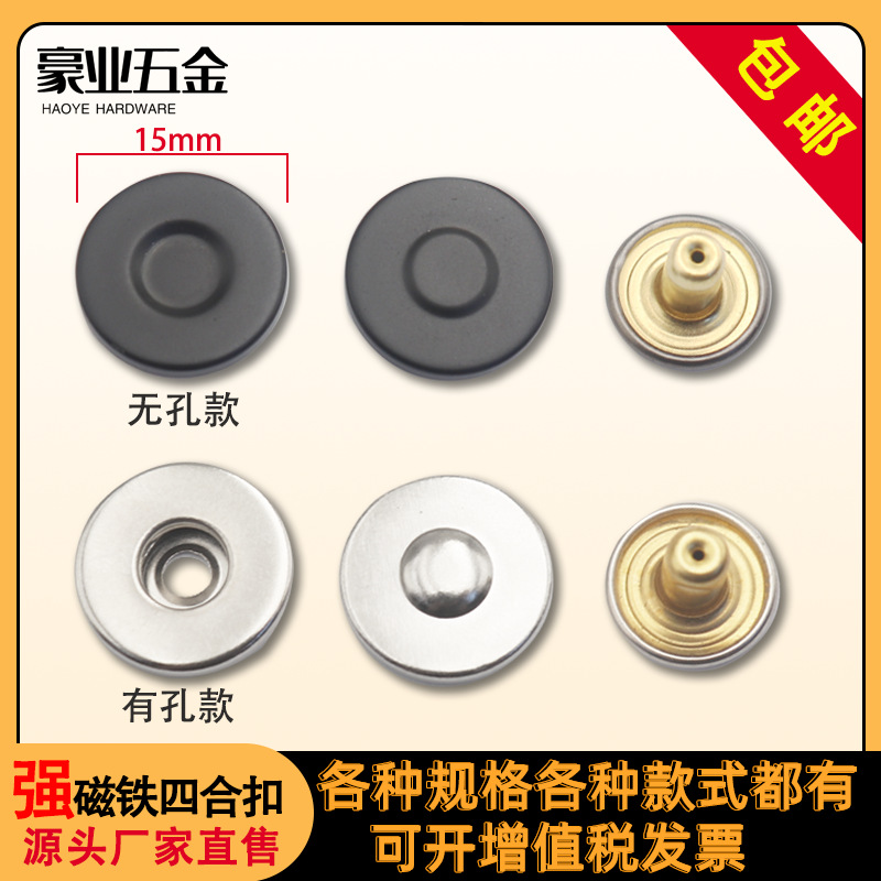 Invisible magnetic buckle, metal button, four-in-one button, three concealed buttons, clothing accessories, coat, mother and child buttons, magnetic buckle