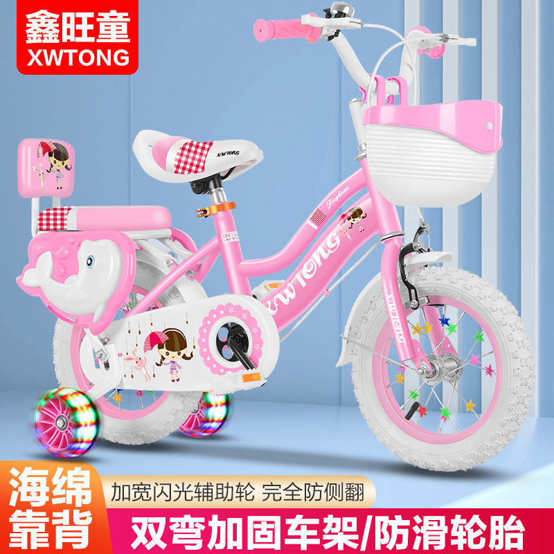 ~ Children 's bicycles for girls, beginners 2-3-6-8-9 years old babies' children' s bicycles 12-20 inches babies' pedals Specification image