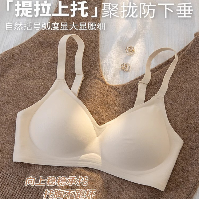 提拉内衣女小胸聚拢上托粉底液显大无痕调整型防下垂固定杯文胸罩细节图