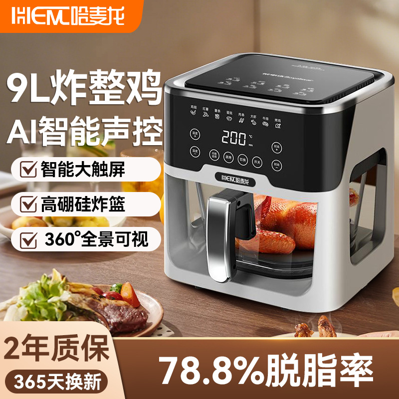 智能语音空气炸锅家用可视全自动高端多功能大容量烤箱定时电炸锅