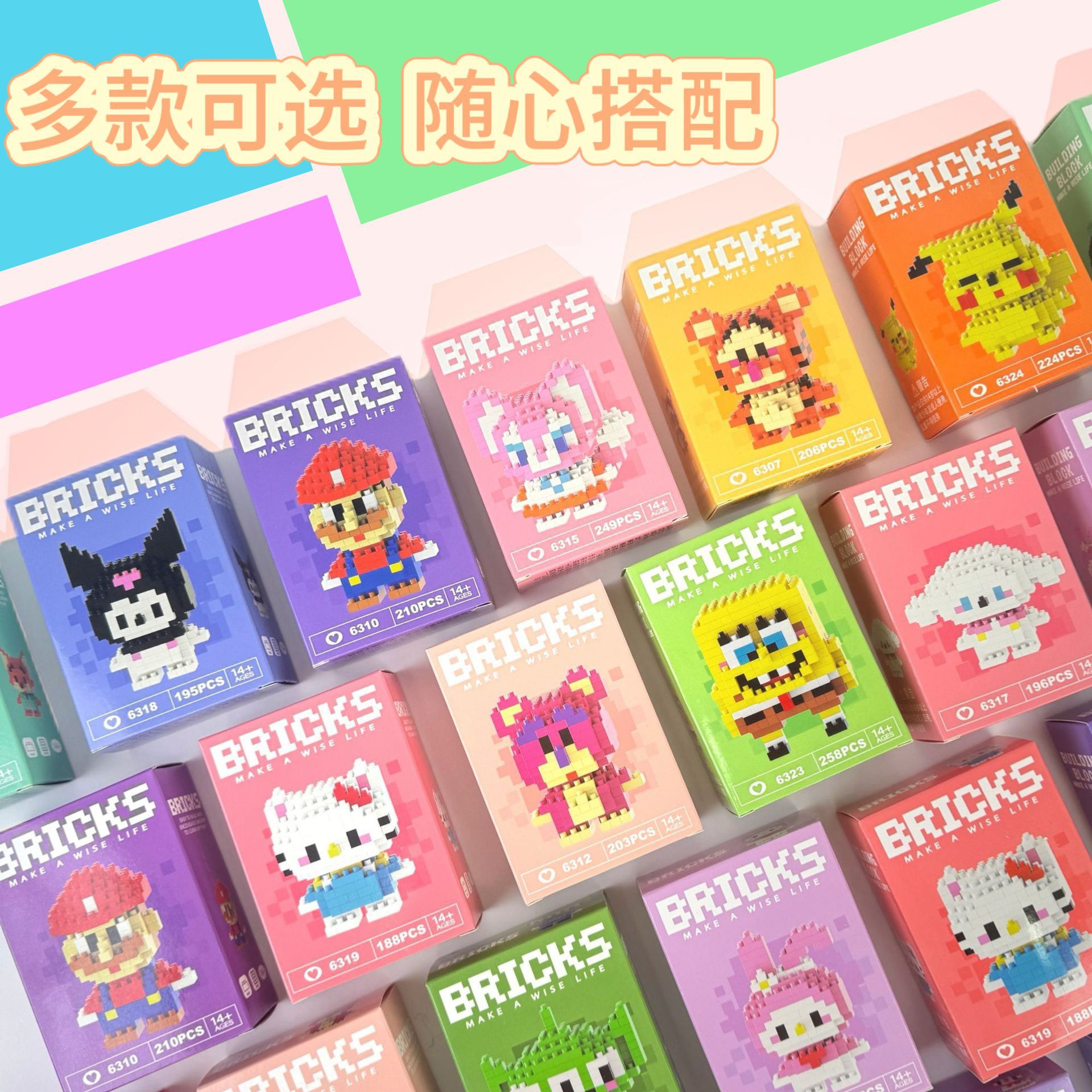 小盒颗粒积木卡通公仔兼容乐高微钻益智拼装儿童玩具礼物源头批发