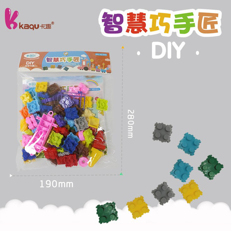 儿童多形状智慧巧手屋动脑建筑家具百变造型拼搭DIY积木拼装玩具